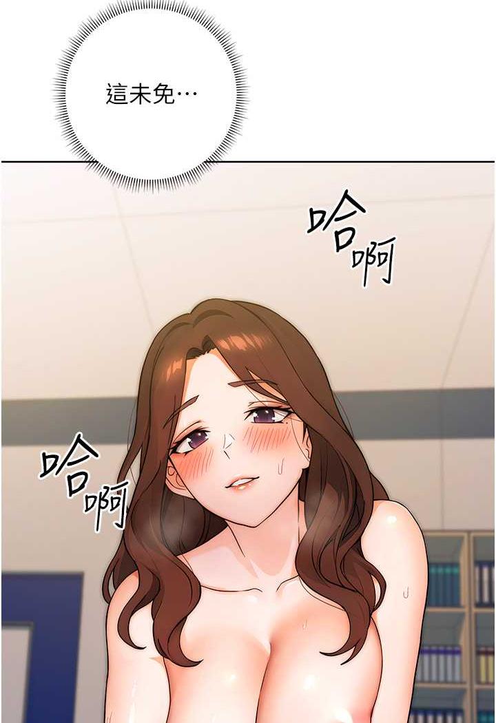 [韩国漫画] 练爱选择题 剧情,女学生#[152P]-46