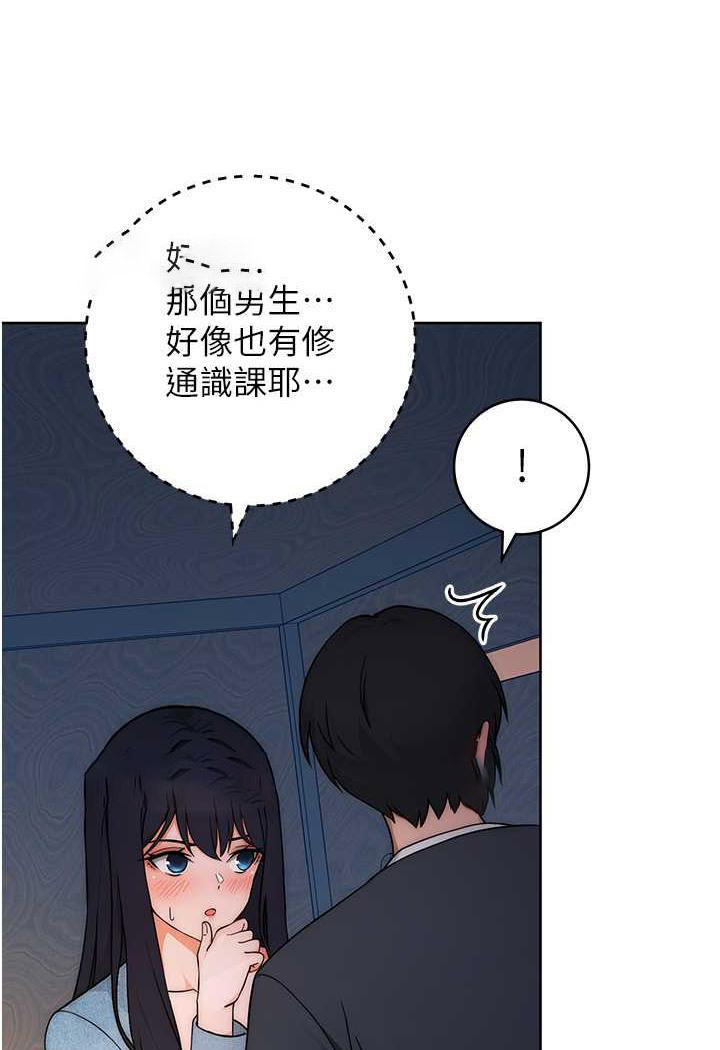 [韩国漫画] 练爱选择题 剧情,女学生#[152P]-5
