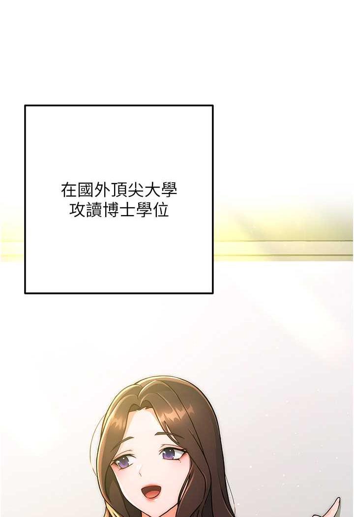 [韩国漫画] 练爱选择题 剧情,女学生#[152P]-50