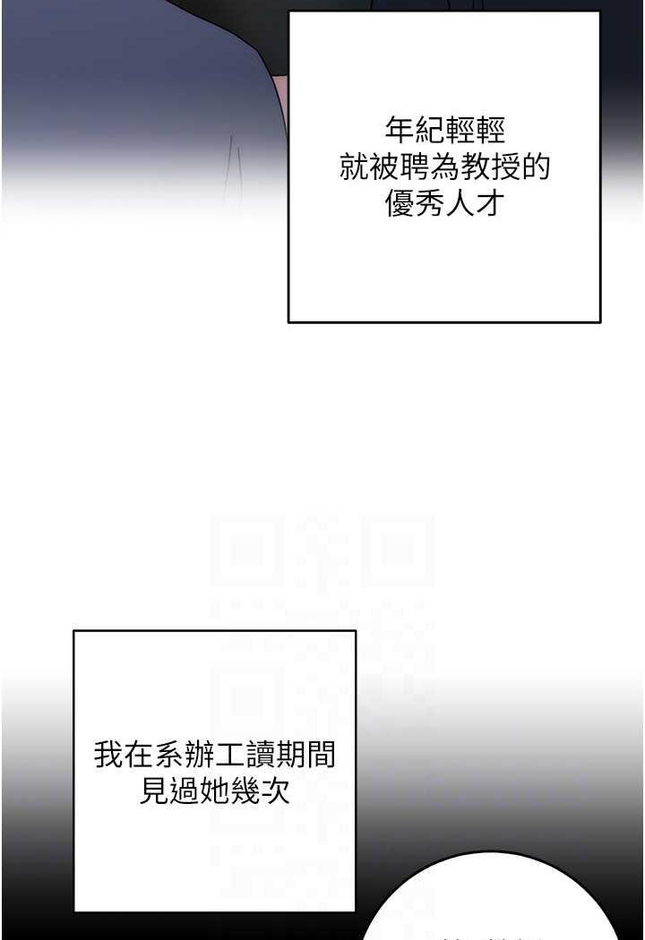 [韩国漫画] 练爱选择题 剧情,女学生#[152P]-52