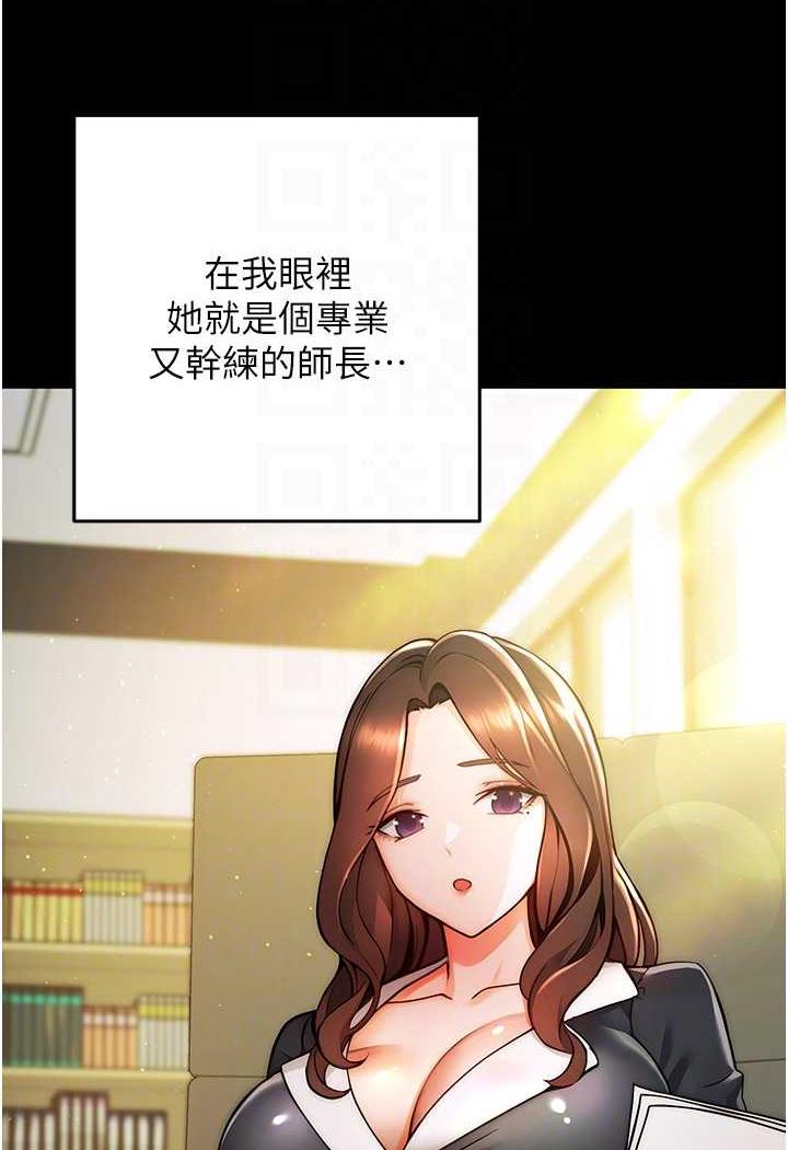 [韩国漫画] 练爱选择题 剧情,女学生#[152P]-54