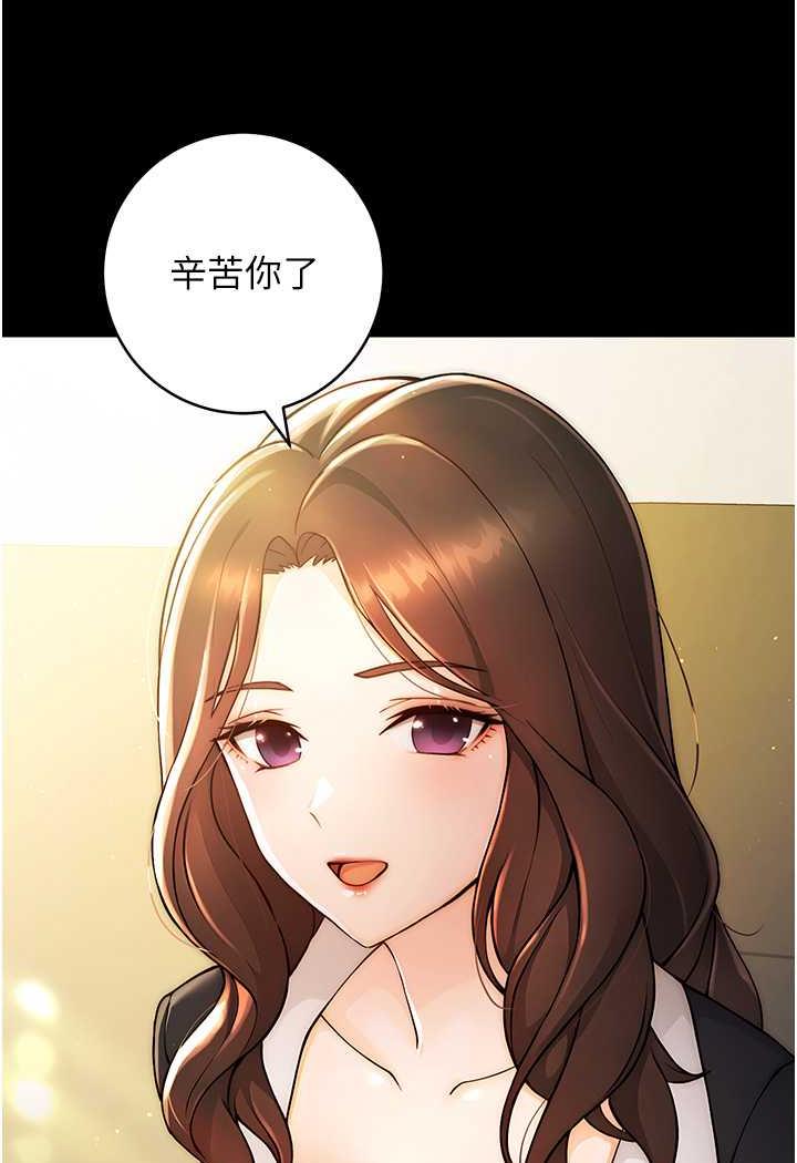 [韩国漫画] 练爱选择题 剧情,女学生#[152P]-56
