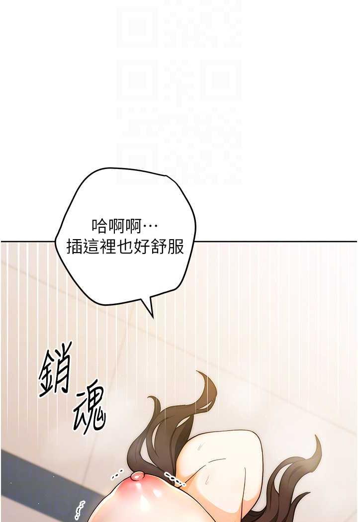 [韩国漫画] 练爱选择题 剧情,女学生#[152P]-60