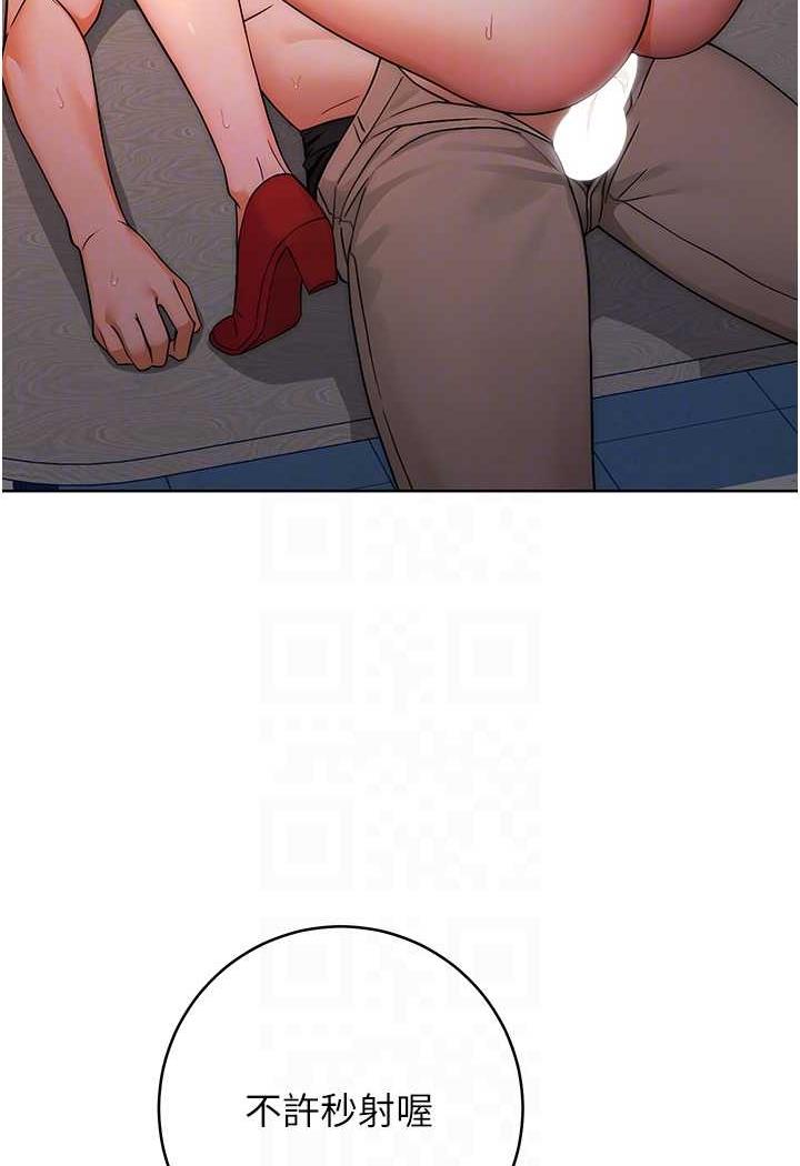 [韩国漫画] 练爱选择题 剧情,女学生#[152P]-64