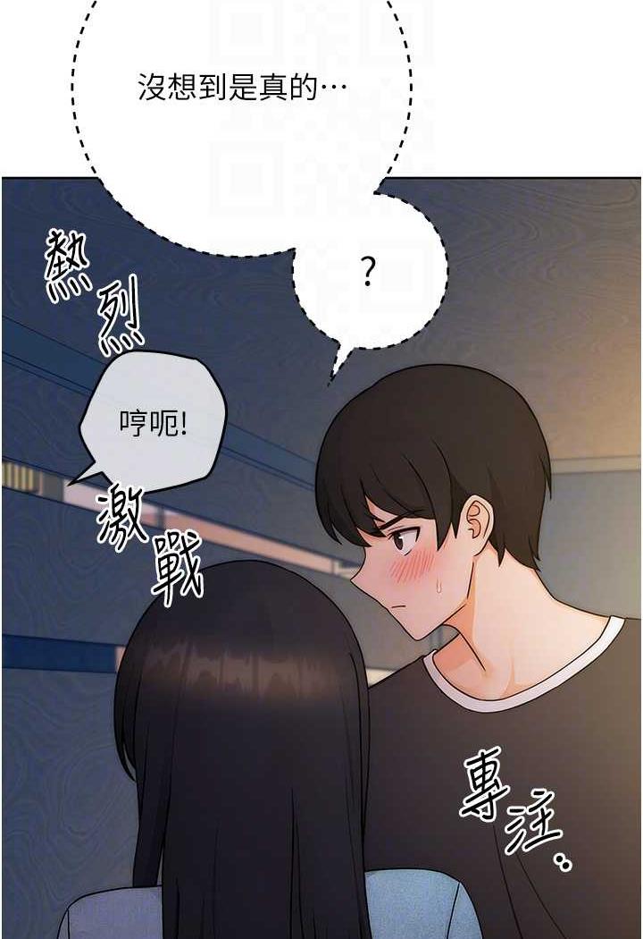 [韩国漫画] 练爱选择题 剧情,女学生#[152P]-70