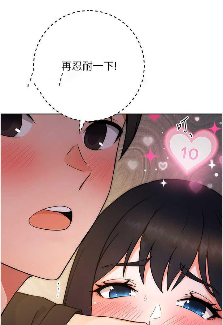 [韩国漫画] 练爱选择题 剧情,女学生#[152P]-77