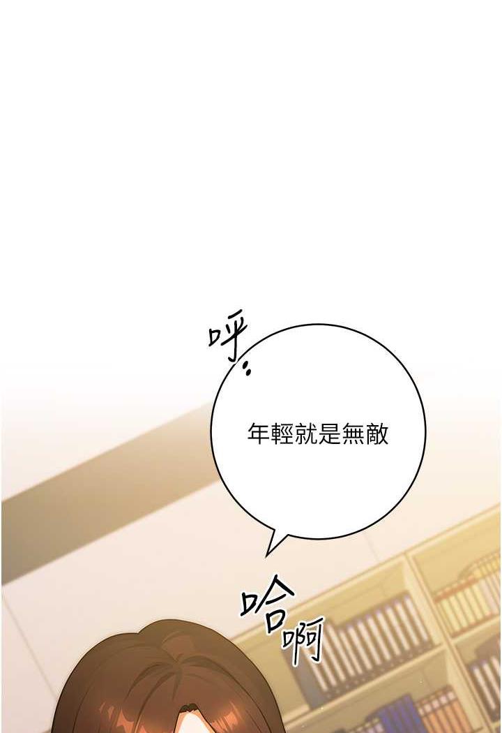 [韩国漫画] 练爱选择题 剧情,女学生#[152P]-82