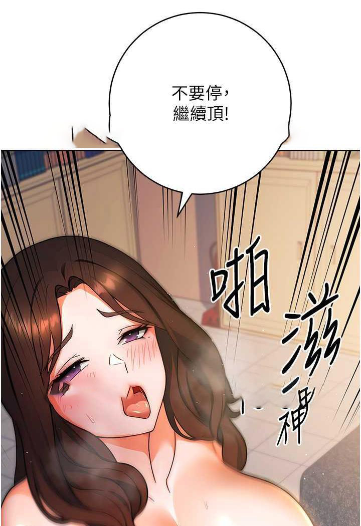 [韩国漫画] 练爱选择题 剧情,女学生#[152P]-89
