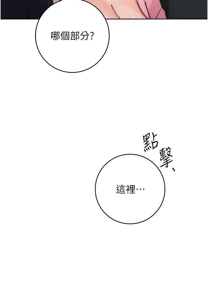[韩国漫画] 练爱选择题 剧情,女学生#[158P]-106