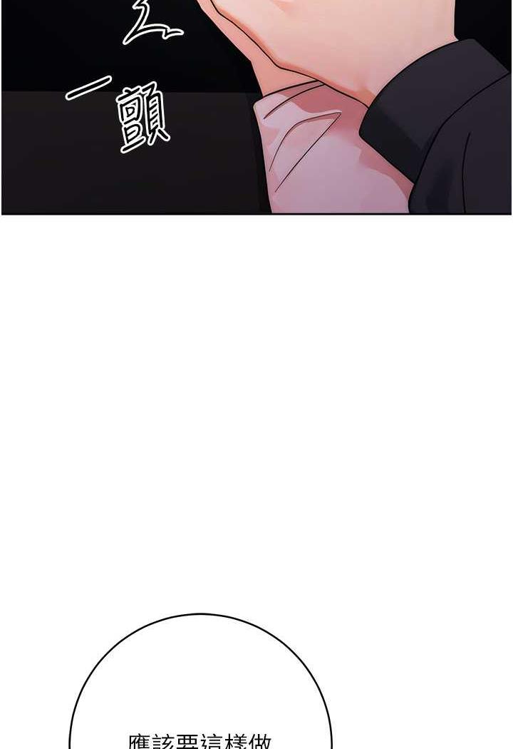 [韩国漫画] 练爱选择题 剧情,女学生#[158P]-108