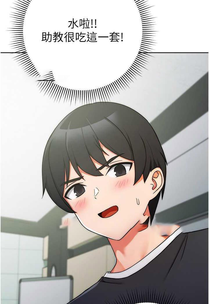 [韩国漫画] 练爱选择题 剧情,女学生#[158P]-117