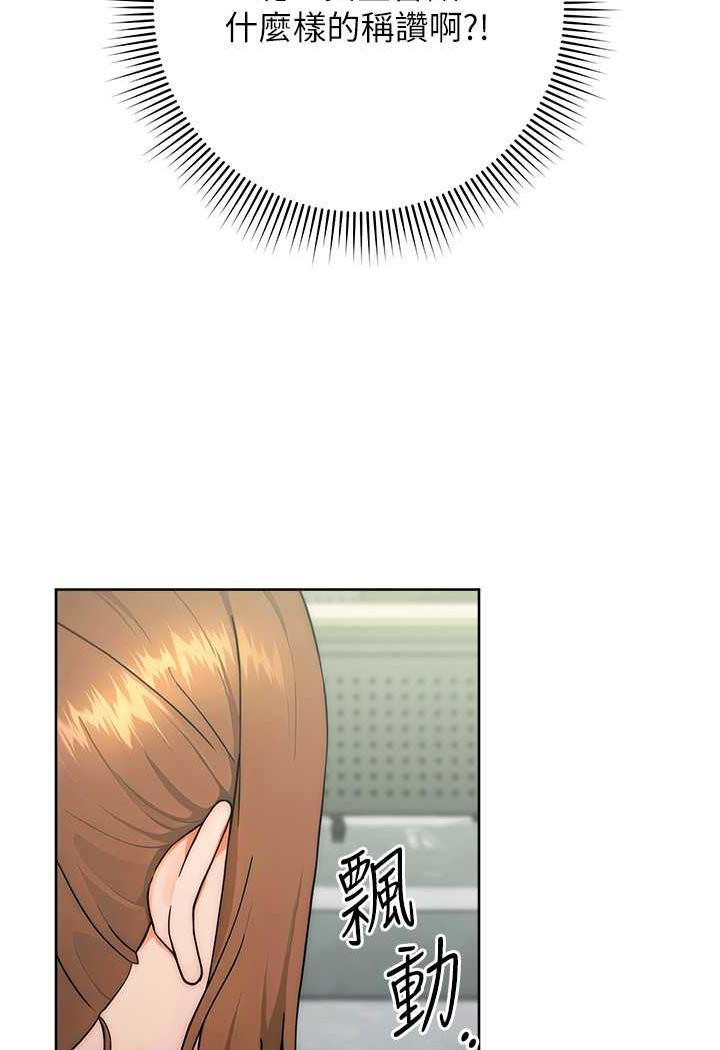 [韩国漫画] 练爱选择题 剧情,女学生#[158P]-119