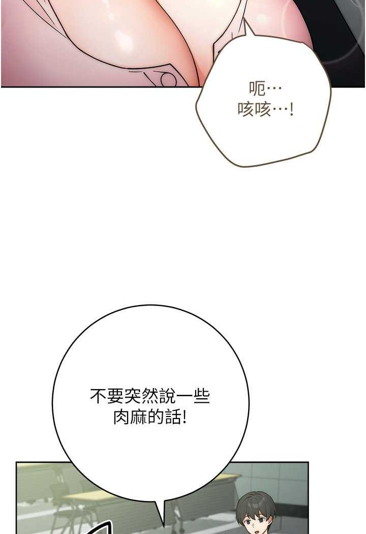 [韩国漫画] 练爱选择题 剧情,女学生#[158P]-128