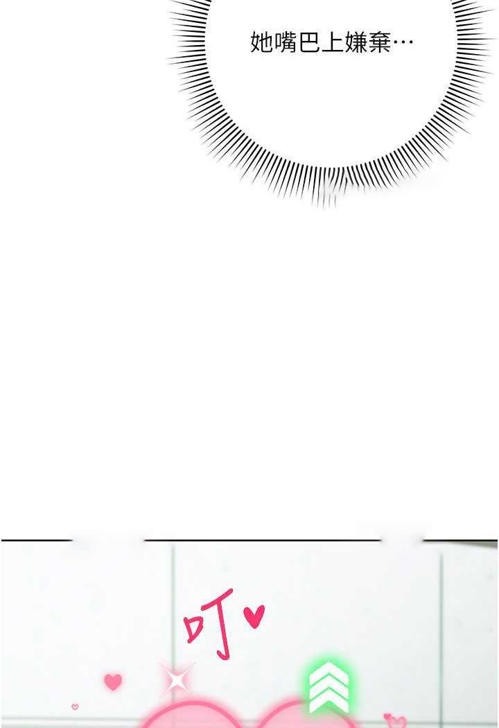 [韩国漫画] 练爱选择题 剧情,女学生#[158P]-131