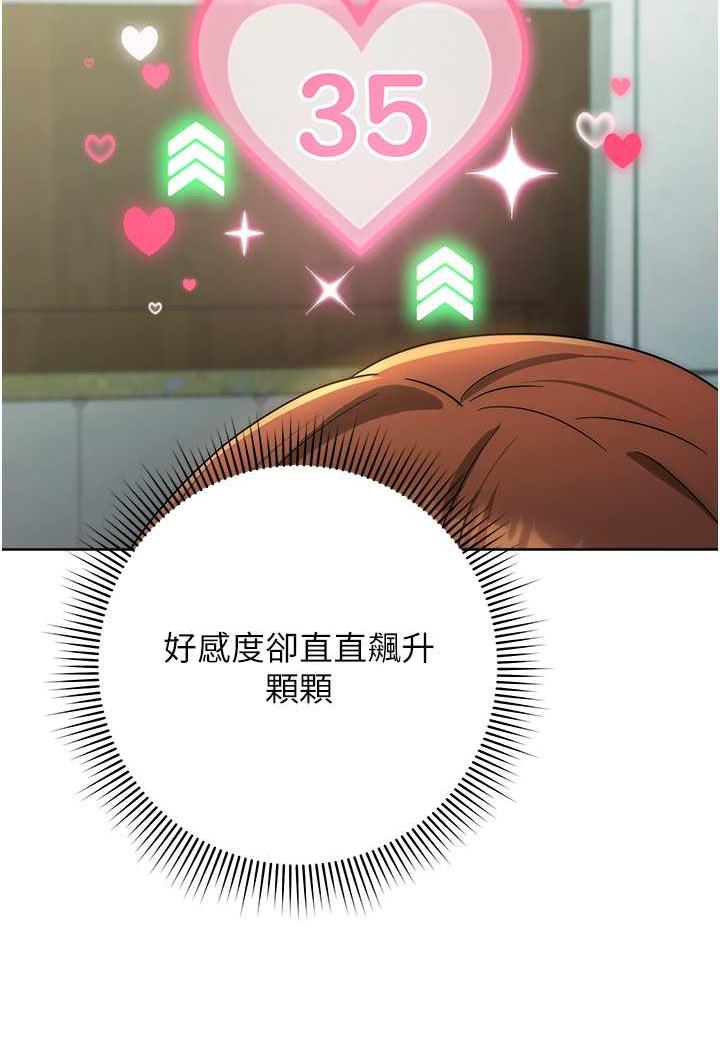 [韩国漫画] 练爱选择题 剧情,女学生#[158P]-132