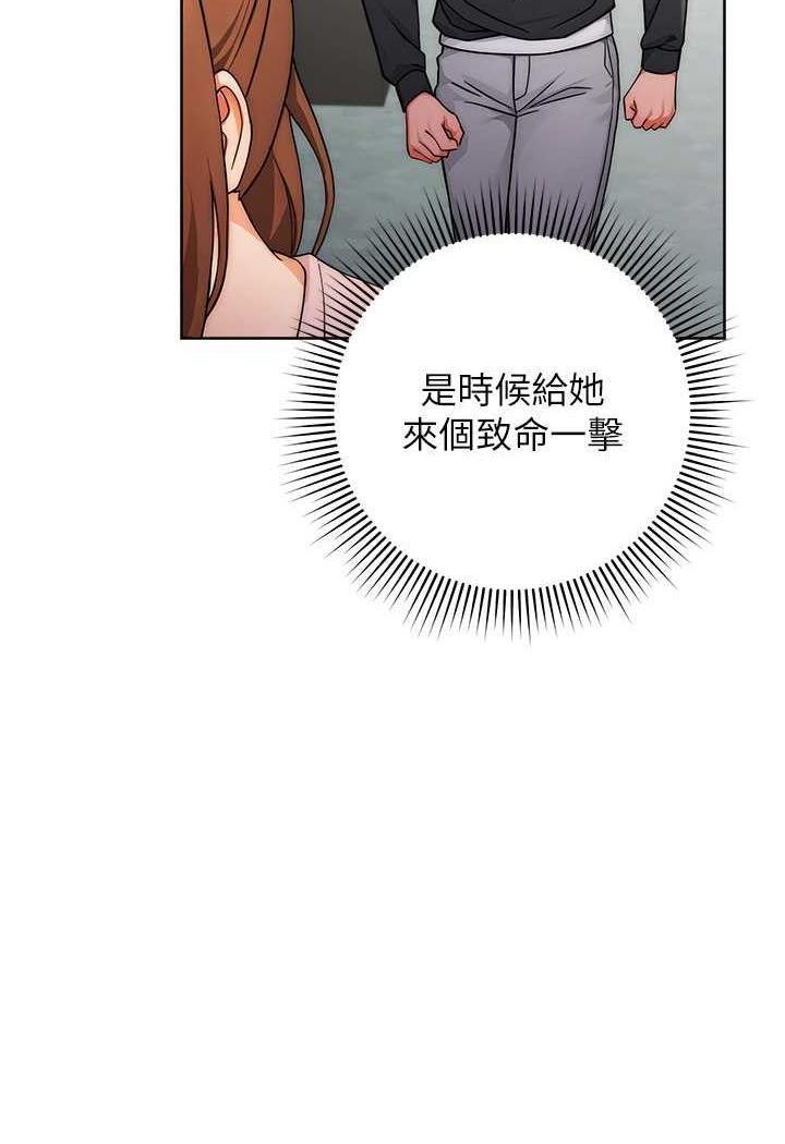 [韩国漫画] 练爱选择题 剧情,女学生#[158P]-134