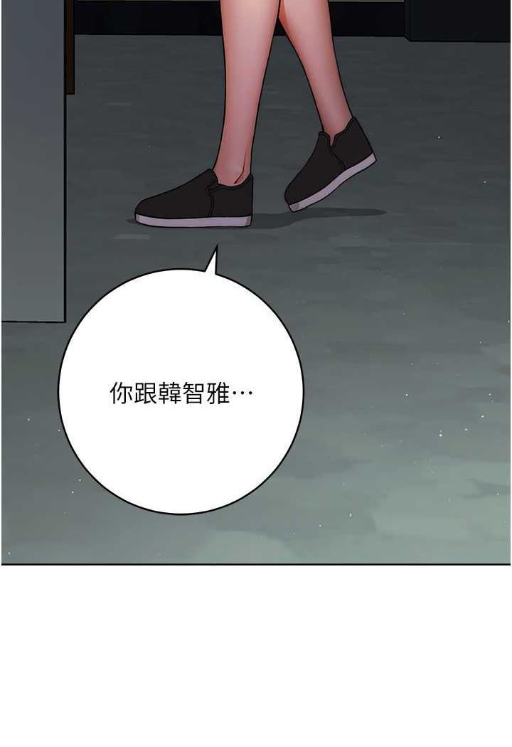 [韩国漫画] 练爱选择题 剧情,女学生#[158P]-138