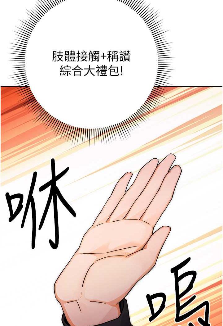 [韩国漫画] 练爱选择题 剧情,女学生#[158P]-141