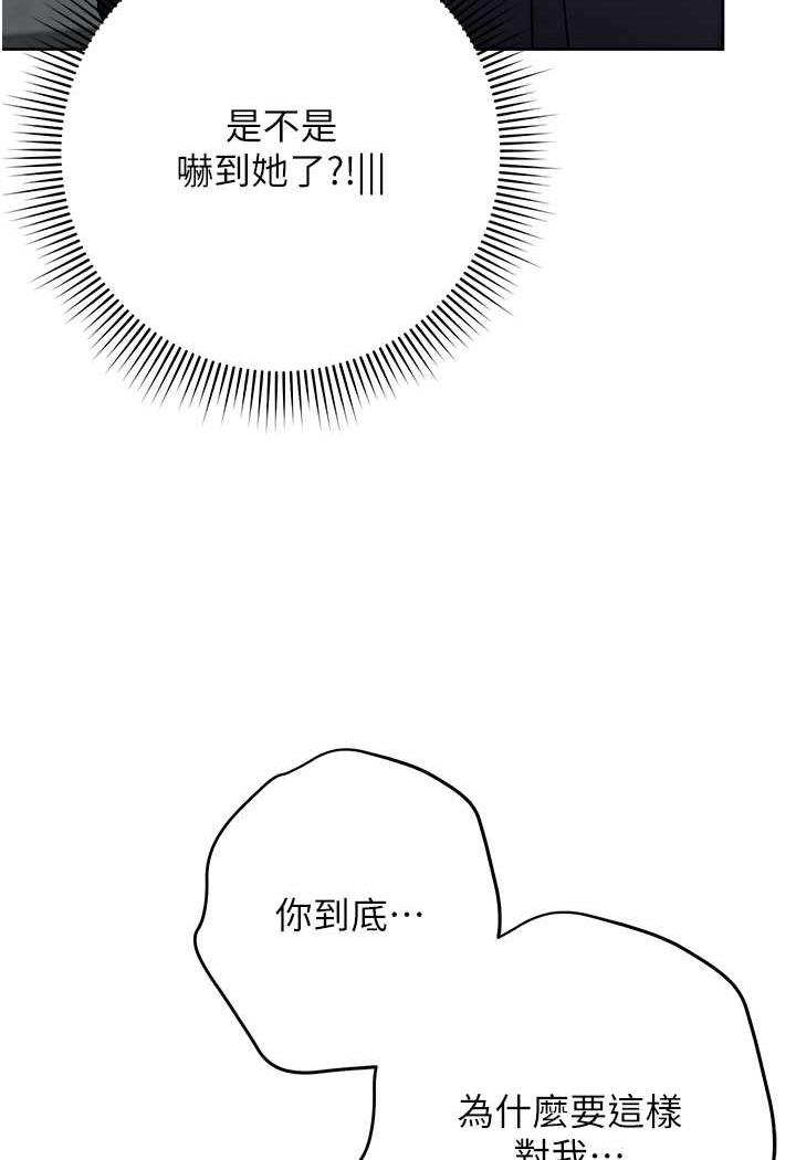[韩国漫画] 练爱选择题 剧情,女学生#[158P]-151