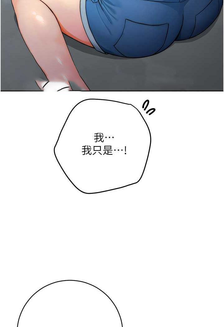 [韩国漫画] 练爱选择题 剧情,女学生#[158P]-153