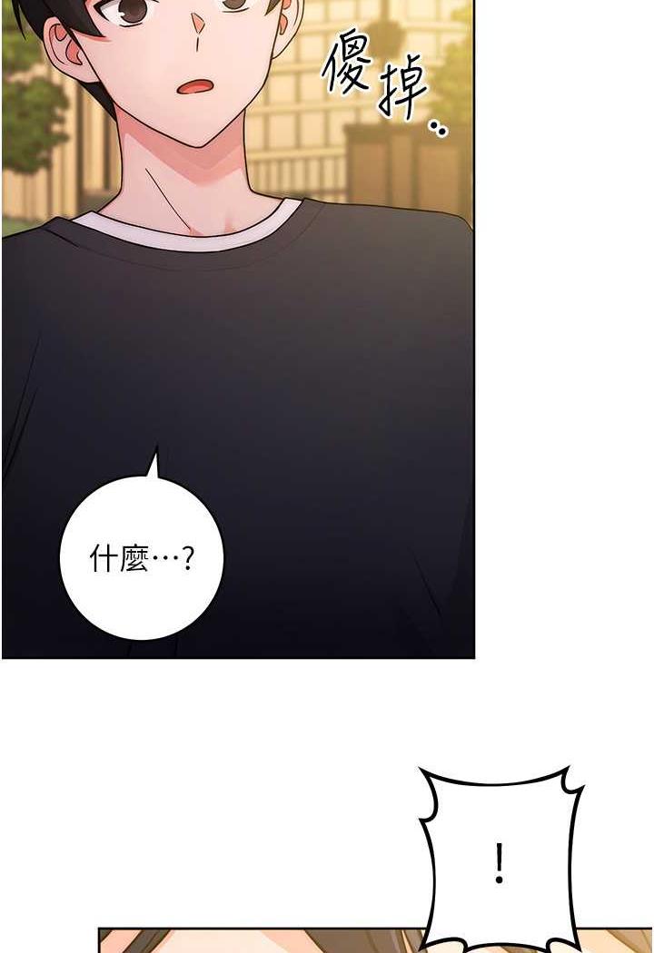 [韩国漫画] 练爱选择题 剧情,女学生#[158P]-2