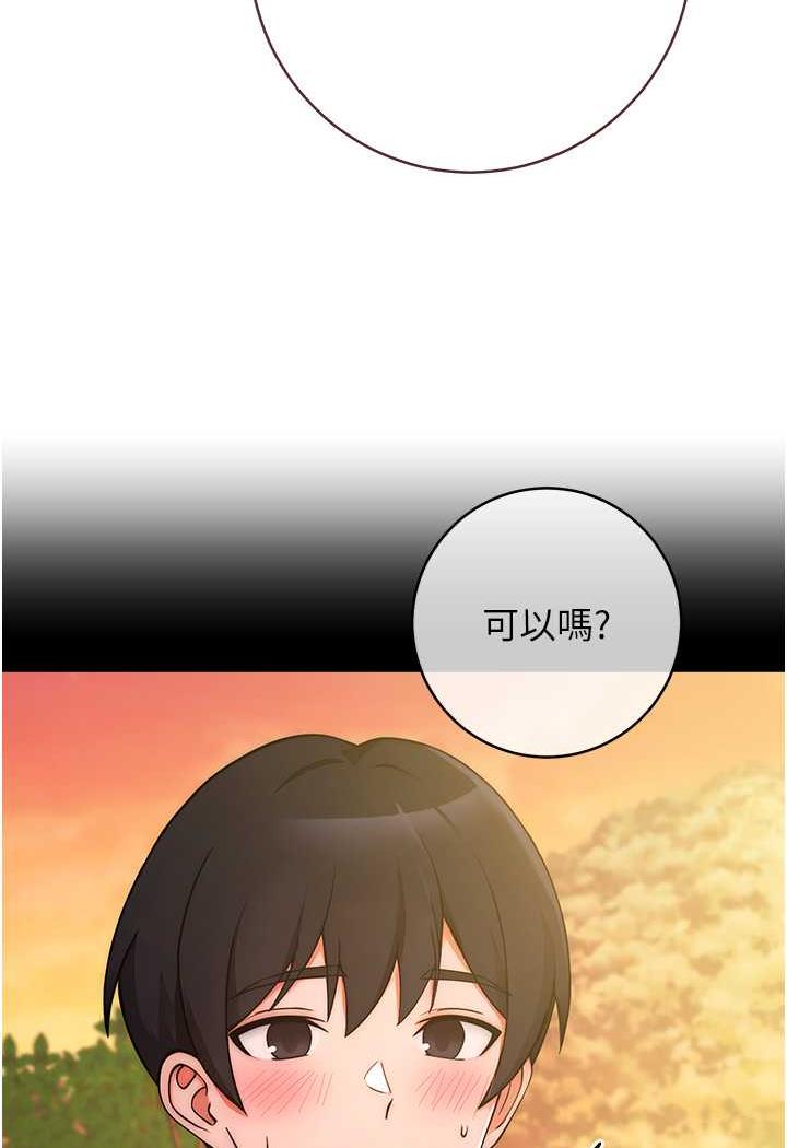 [韩国漫画] 练爱选择题 剧情,女学生#[158P]-20