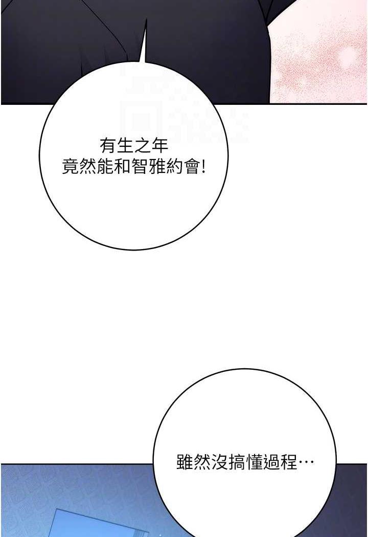 [韩国漫画] 练爱选择题 剧情,女学生#[158P]-25