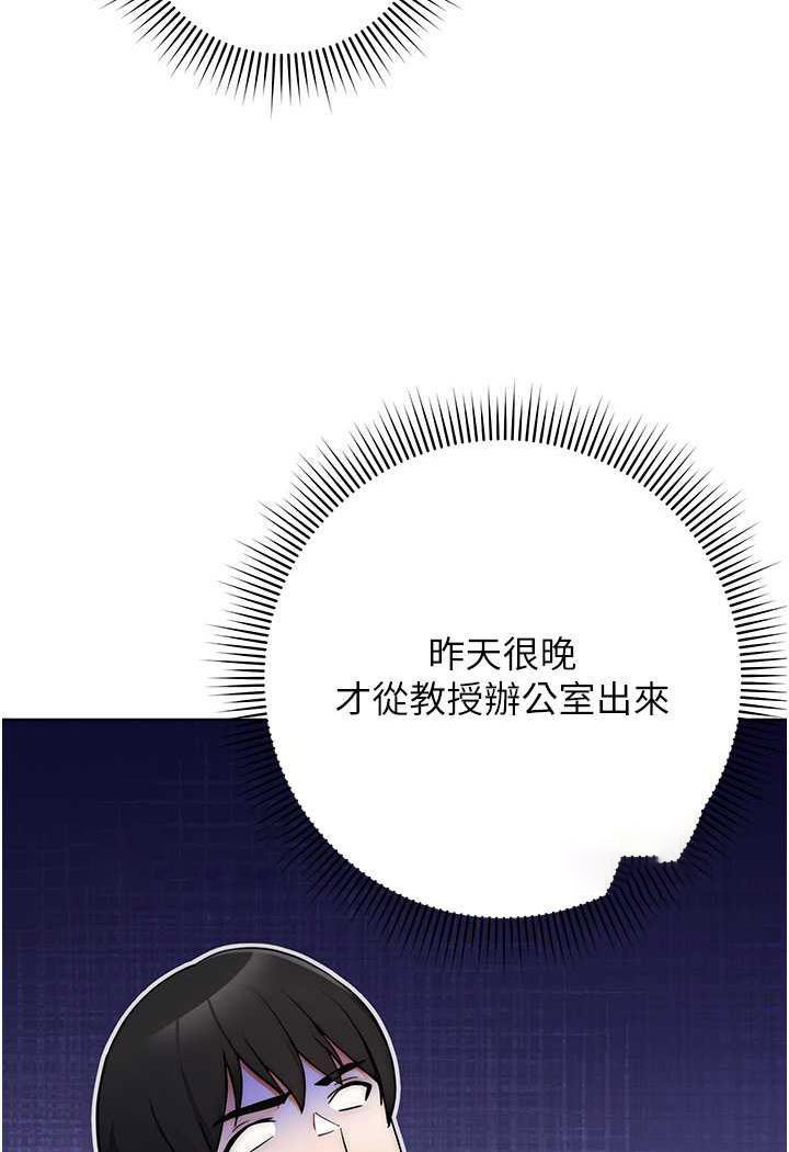 [韩国漫画] 练爱选择题 剧情,女学生#[158P]-35