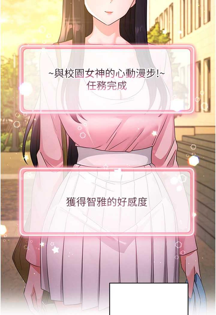 [韩国漫画] 练爱选择题 剧情,女学生#[158P]-4