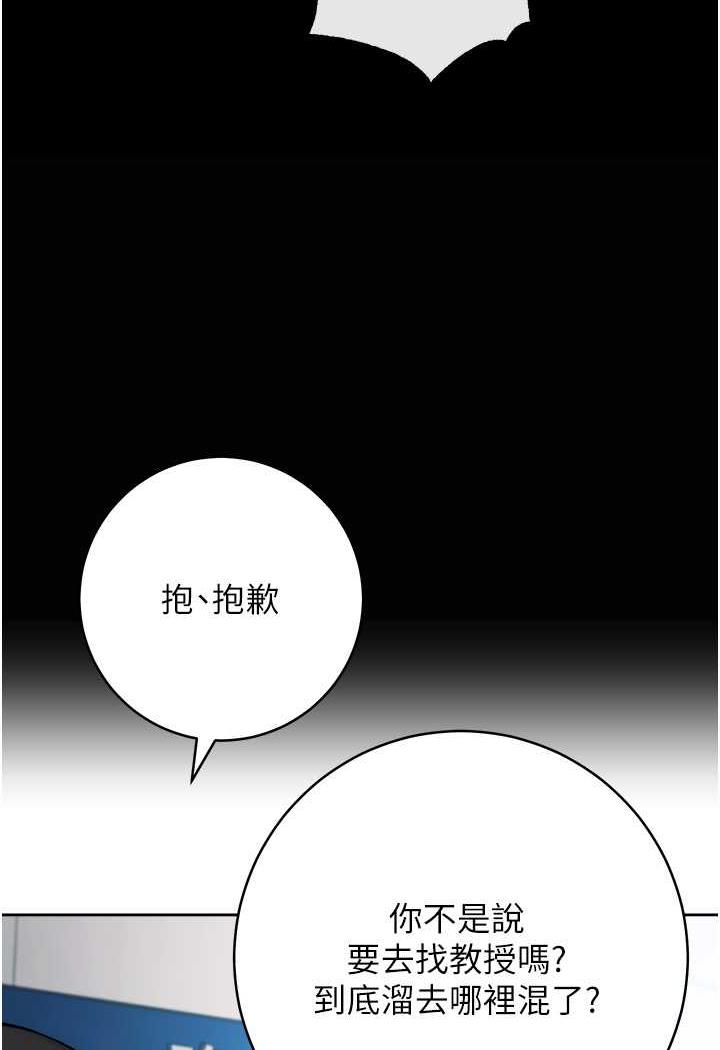 [韩国漫画] 练爱选择题 剧情,女学生#[158P]-40