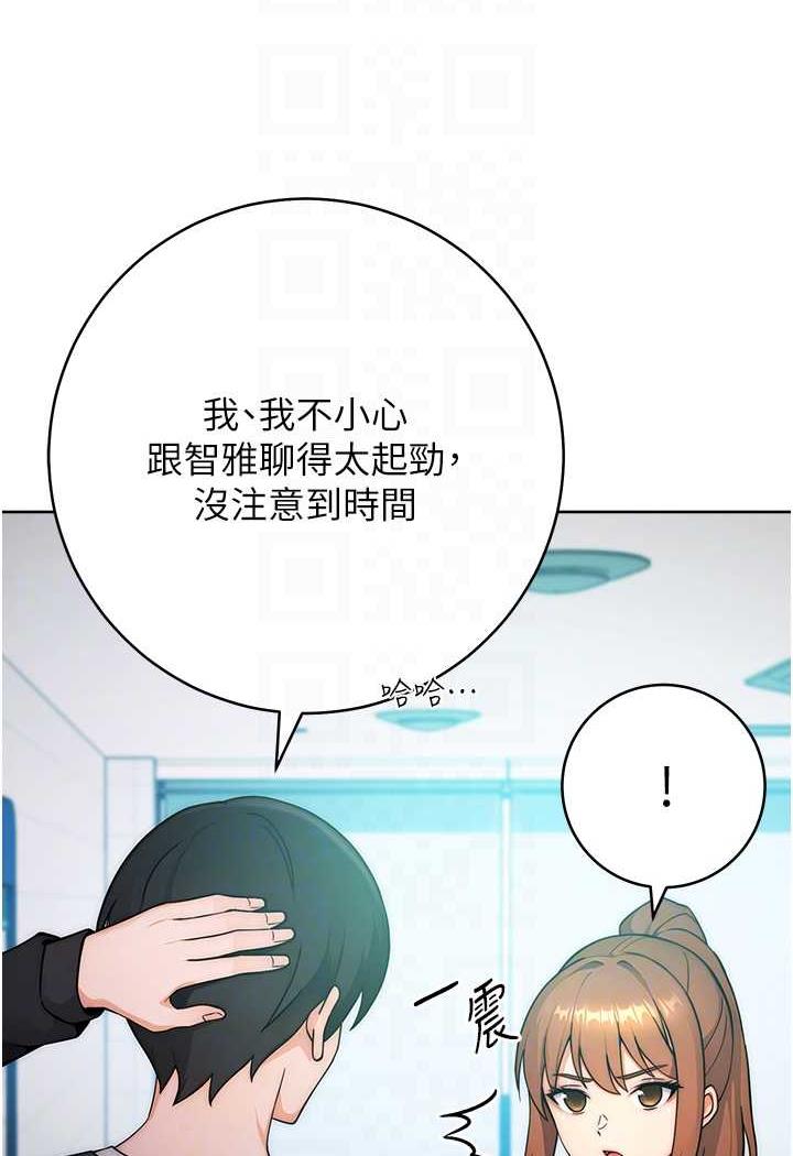 [韩国漫画] 练爱选择题 剧情,女学生#[158P]-44