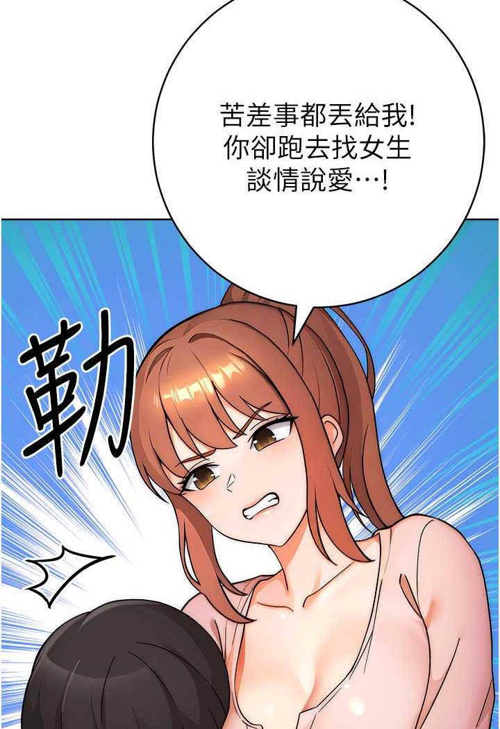 [韩国漫画] 练爱选择题 剧情,女学生#[158P]-47