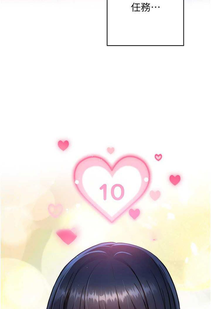 [韩国漫画] 练爱选择题 剧情,女学生#[158P]-5