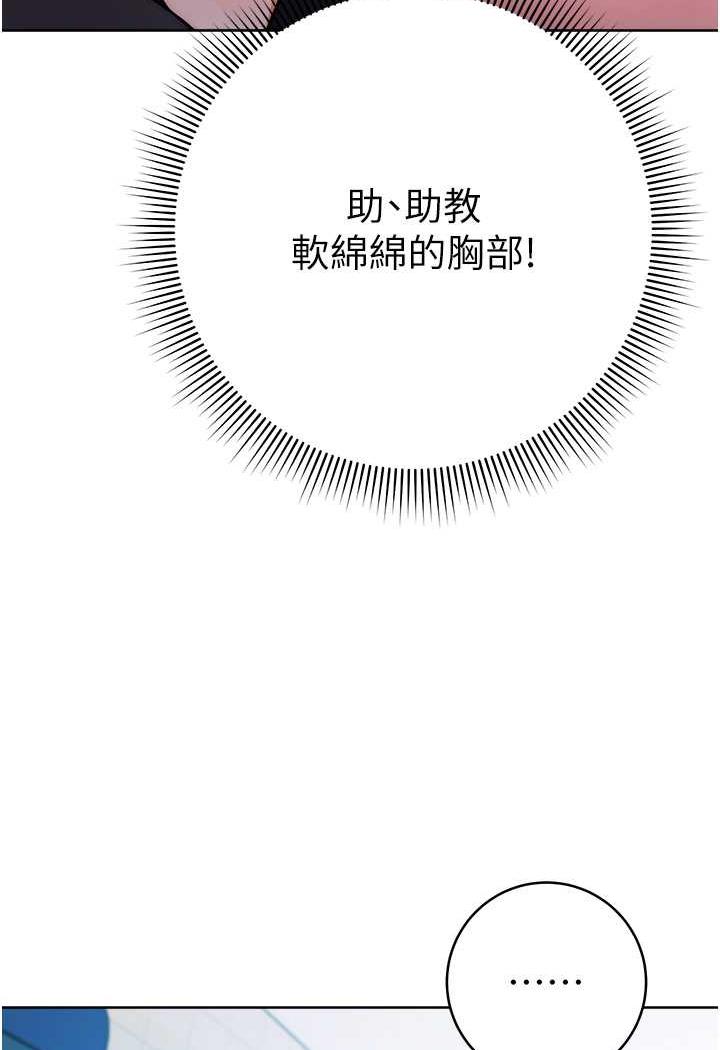 [韩国漫画] 练爱选择题 剧情,女学生#[158P]-50