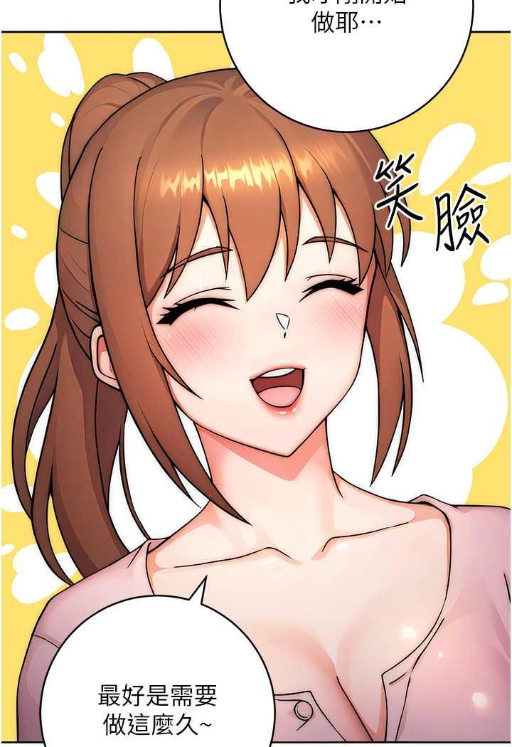 [韩国漫画] 练爱选择题 剧情,女学生#[158P]-60