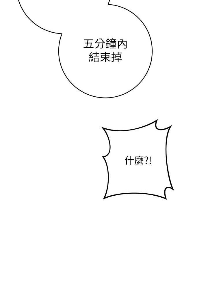 [韩国漫画] 练爱选择题 剧情,女学生#[158P]-61