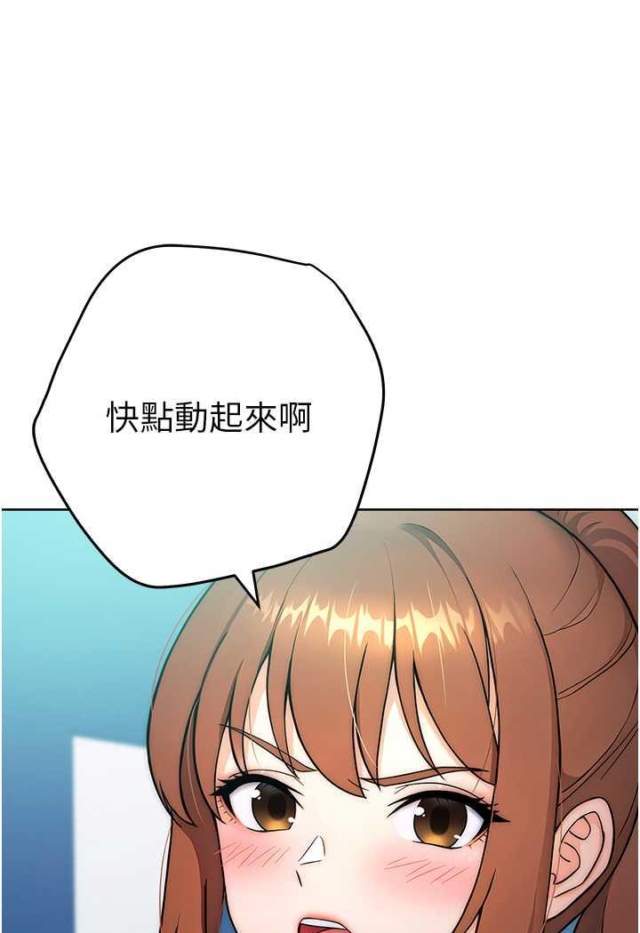 [韩国漫画] 练爱选择题 剧情,女学生#[158P]-69