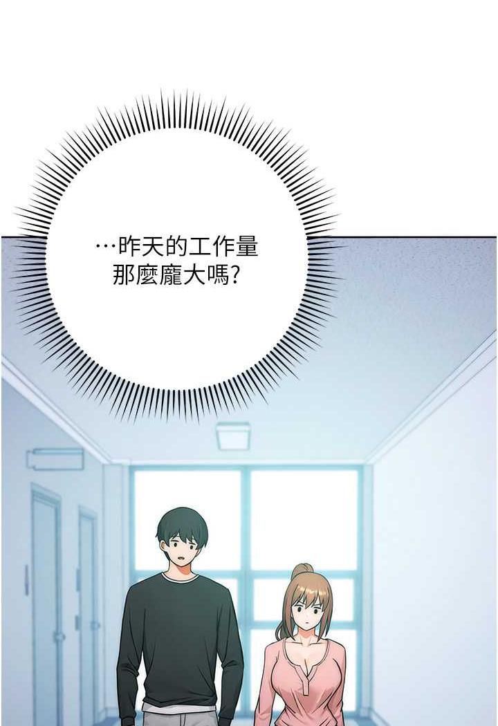 [韩国漫画] 练爱选择题 剧情,女学生#[158P]-76