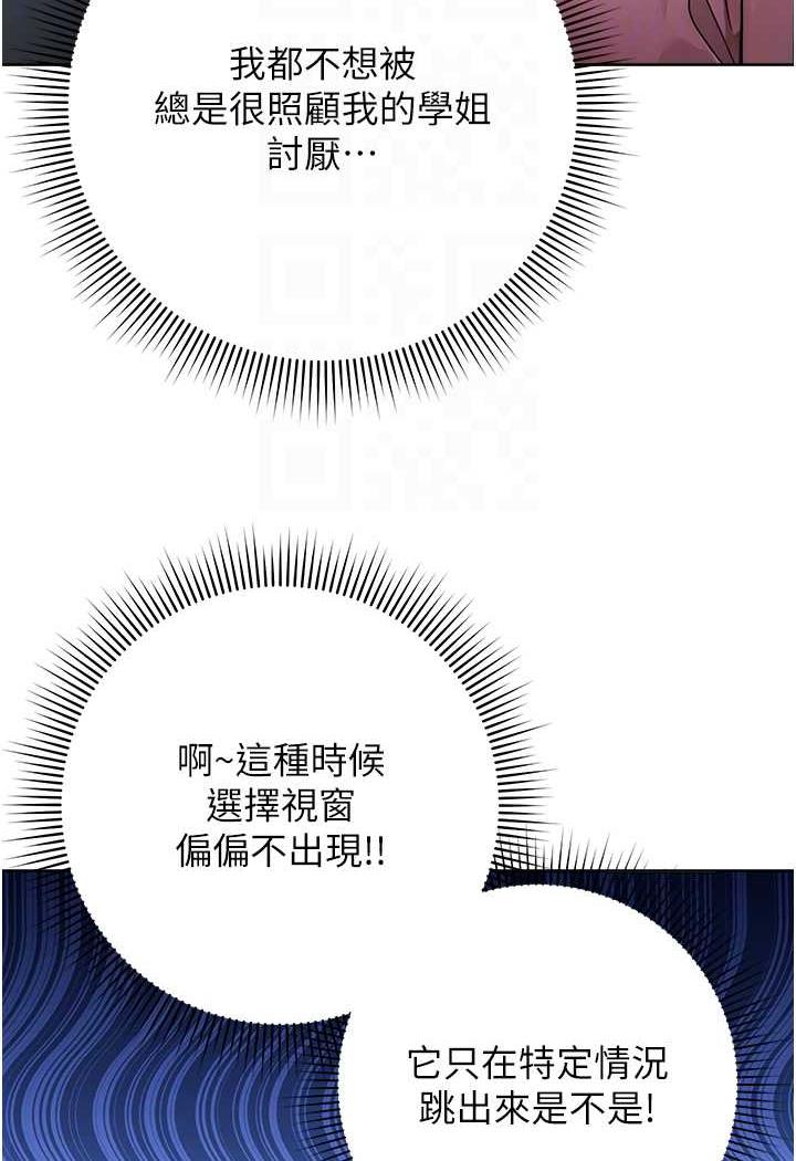 [韩国漫画] 练爱选择题 剧情,女学生#[158P]-79