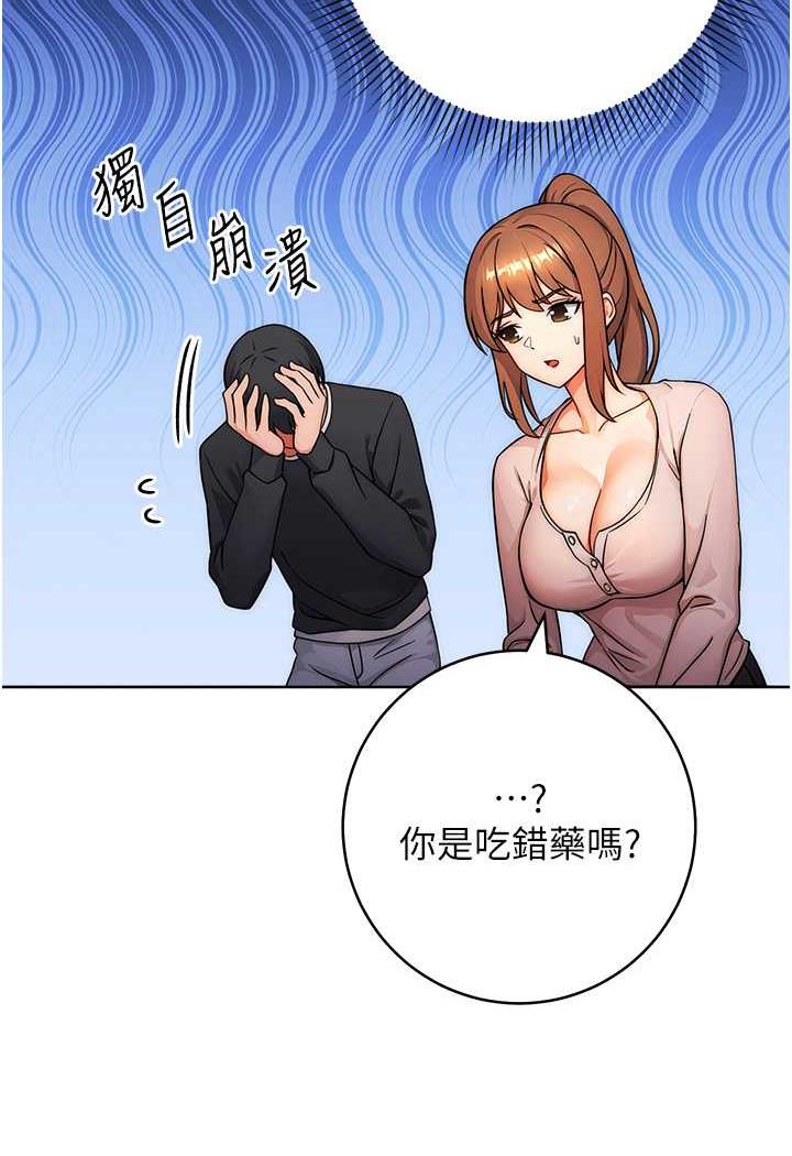 [韩国漫画] 练爱选择题 剧情,女学生#[158P]-80