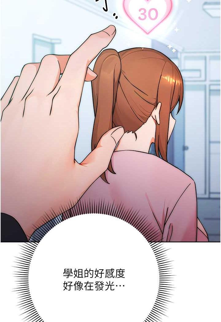 [韩国漫画] 练爱选择题 剧情,女学生#[158P]-86