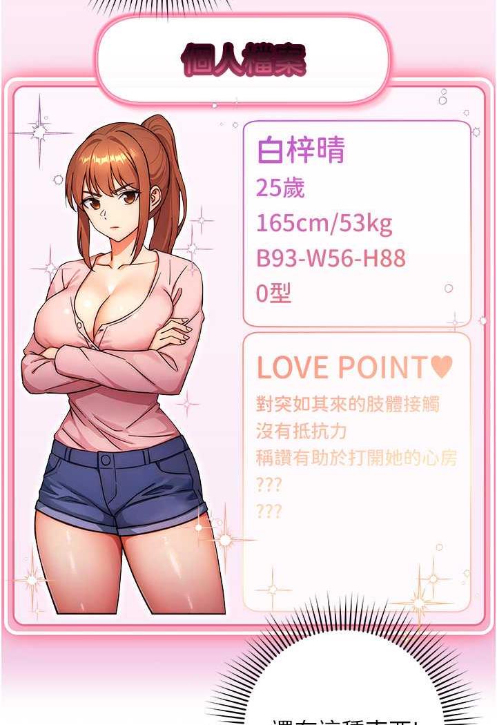 [韩国漫画] 练爱选择题 剧情,女学生#[158P]-90