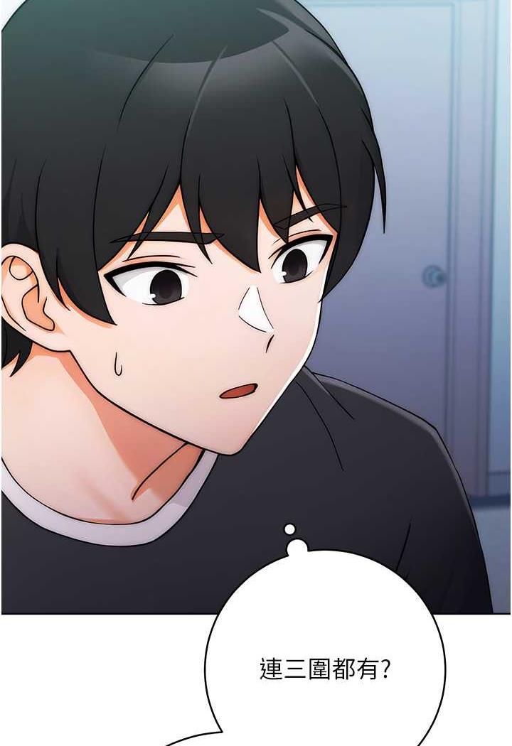 [韩国漫画] 练爱选择题 剧情,女学生#[158P]-92