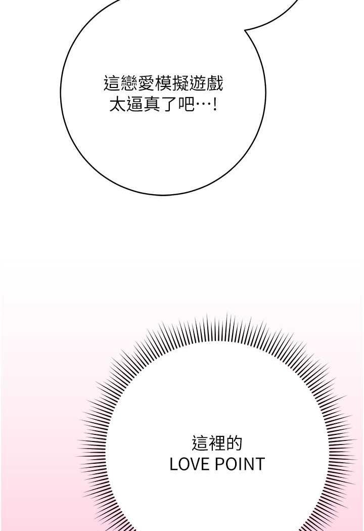 [韩国漫画] 练爱选择题 剧情,女学生#[158P]-93