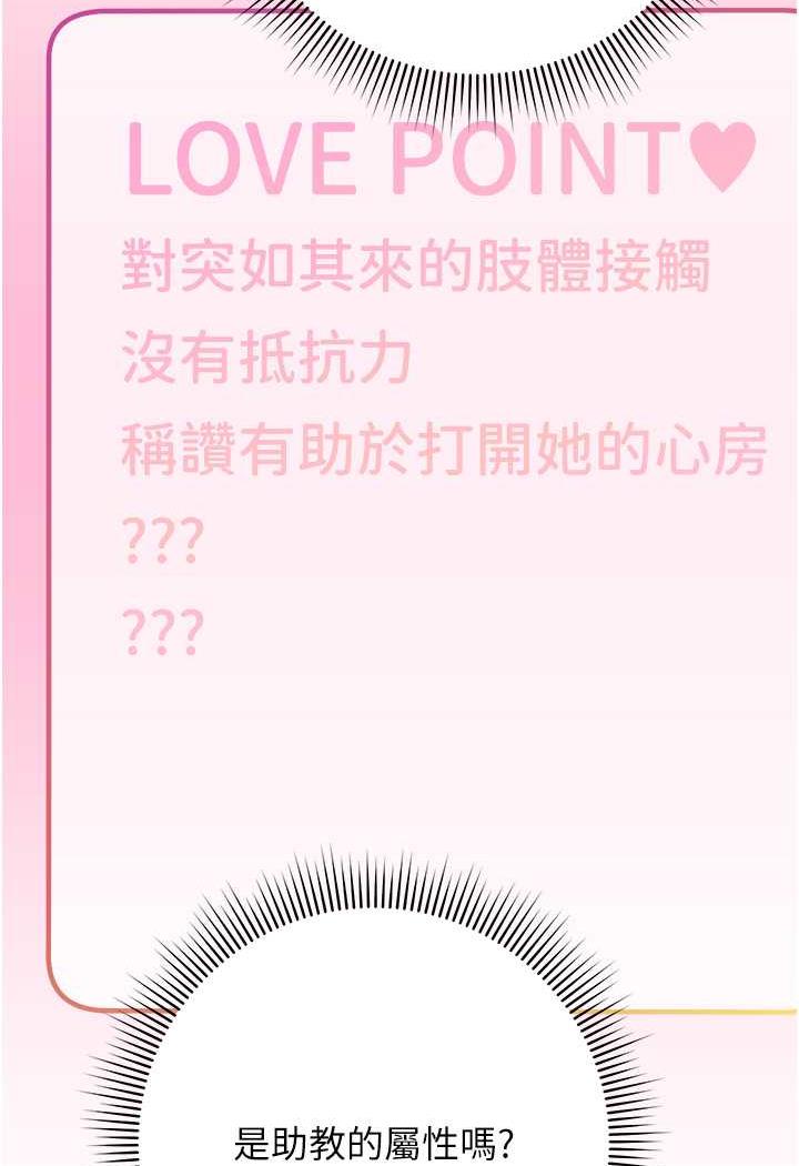 [韩国漫画] 练爱选择题 剧情,女学生#[158P]-94