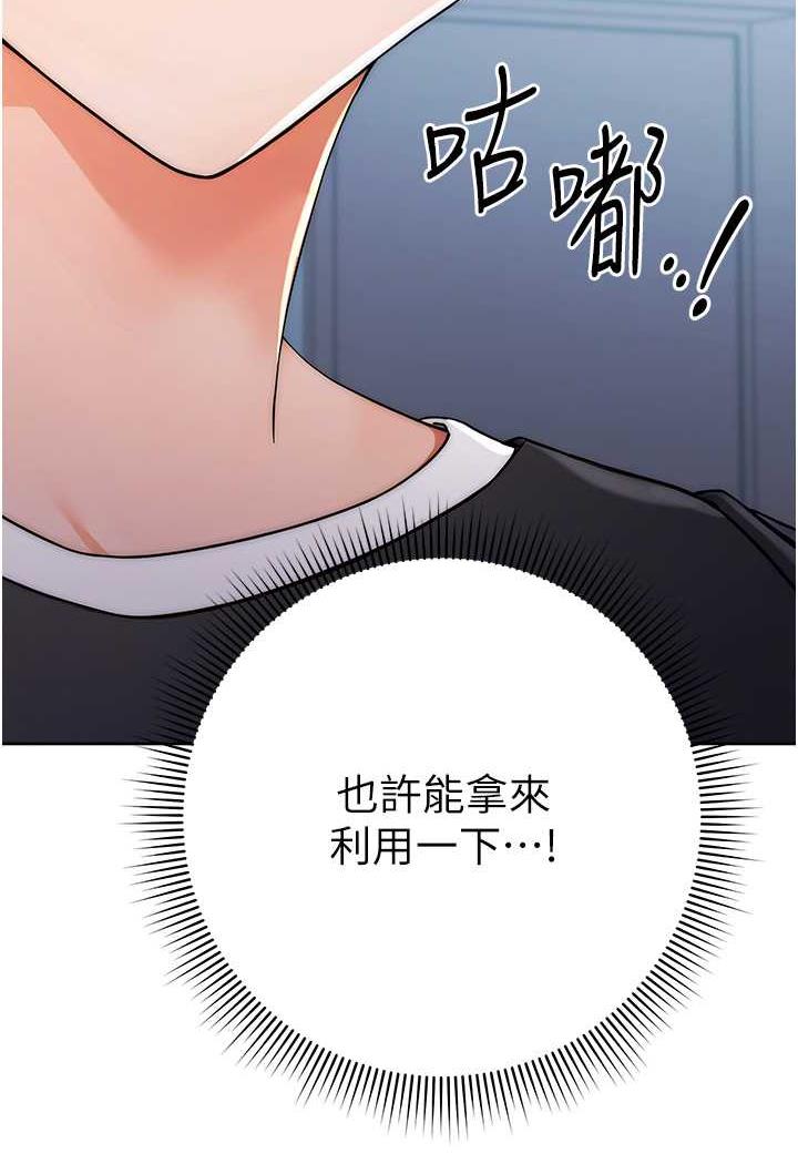 [韩国漫画] 练爱选择题 剧情,女学生#[158P]-96