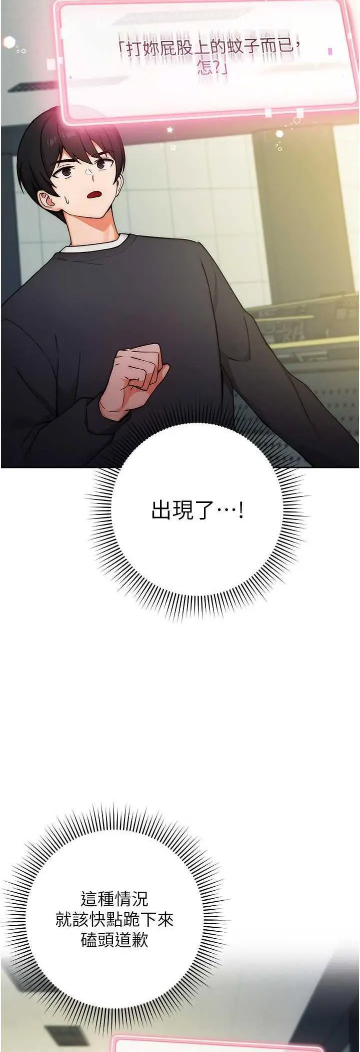 [韩国漫画] 练爱选择题 剧情,女学生#[72P]-11