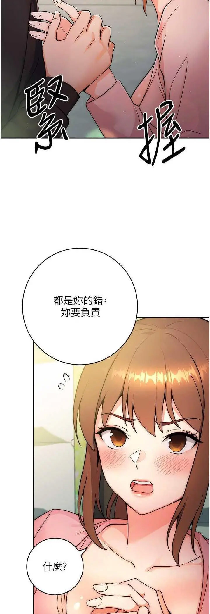 [韩国漫画] 练爱选择题 剧情,女学生#[72P]-17