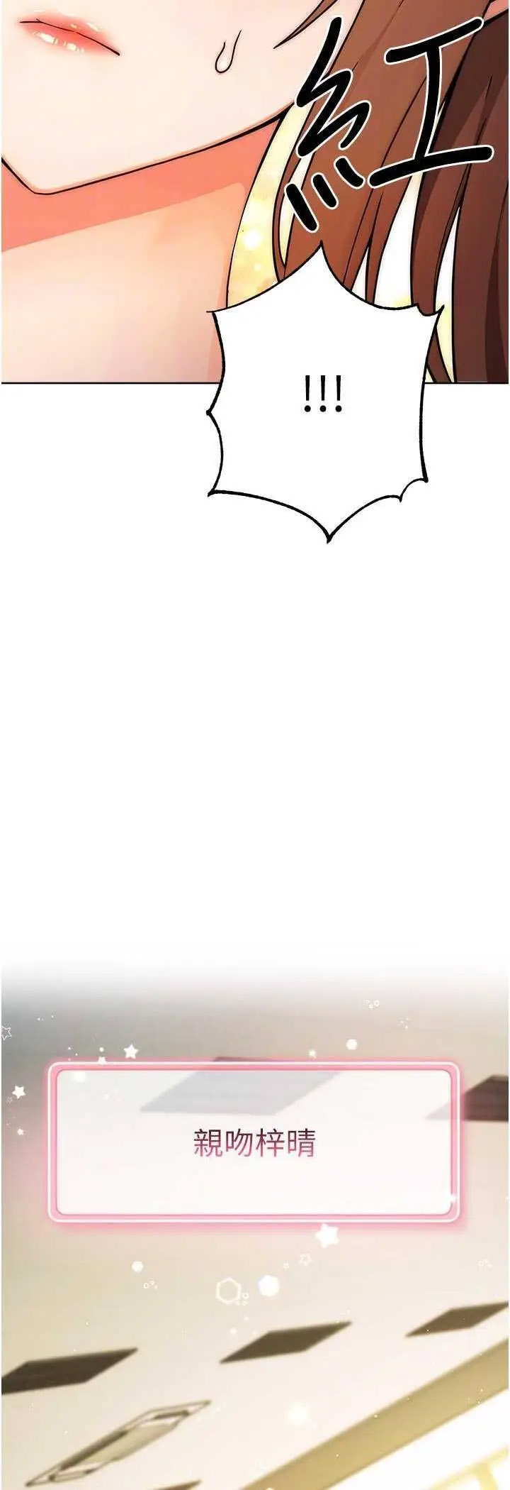 [韩国漫画] 练爱选择题 剧情,女学生#[72P]-20