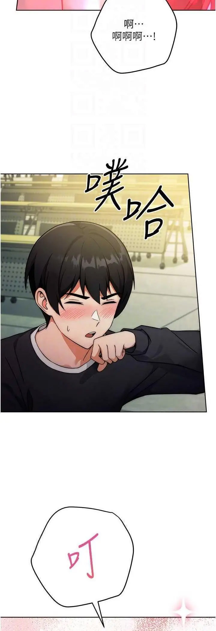 [韩国漫画] 练爱选择题 剧情,女学生#[72P]-24